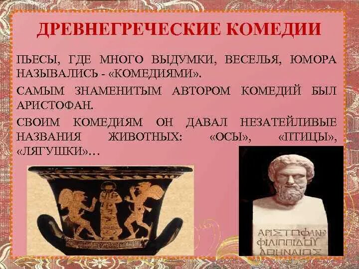 Две знаменитые поэмы древней греции каково содержание
