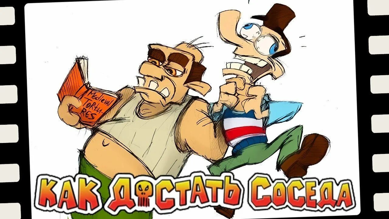 Как достать соседа плей. Neighbours from hell сосед. neighbours from hell вуди. как достать соседа арты. как достать соседа плакат.