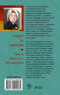 Читать книги натальи нестеровой