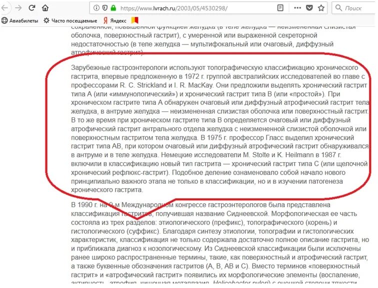 Гастрит смп. Острый гастрит карта вызова скорой помощи. Острый гастрит карта вызова СМП. Гастрит карта вызова. Хронический гастрит карта вызова СМП.