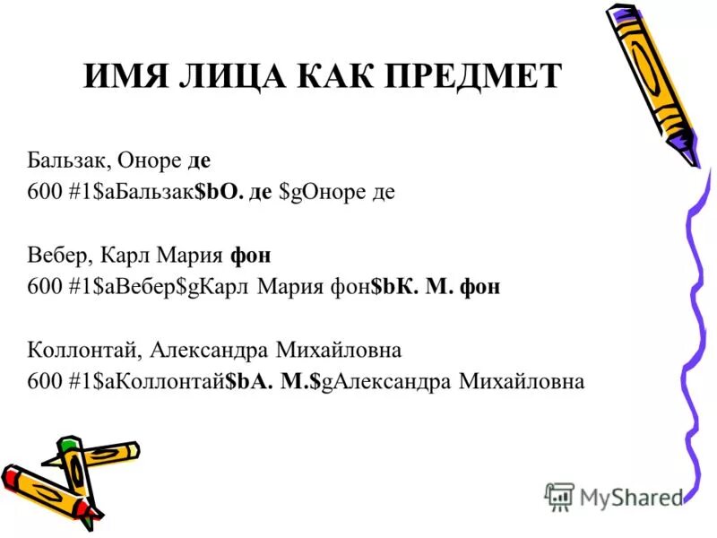 имя в лицо сайт