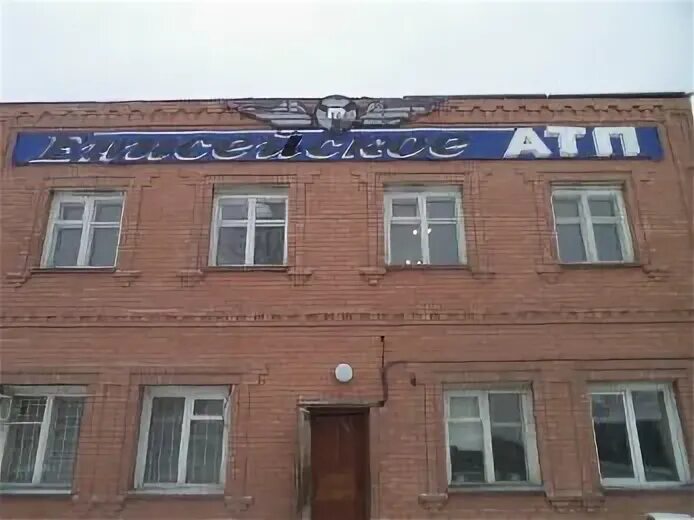 Атп енисейск. Директор енисейского атп. Автобус енисейская сибирь. Атп енисейск. Штерн сергей владимирович.