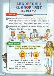 Английския язык кауфман 2 класс