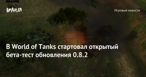 Бета тест ворлд