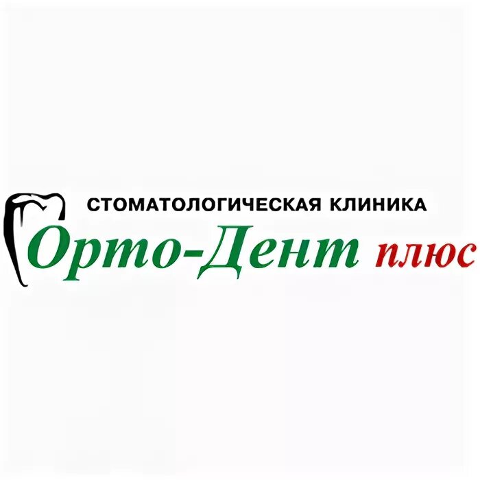 Ортоклиник ул