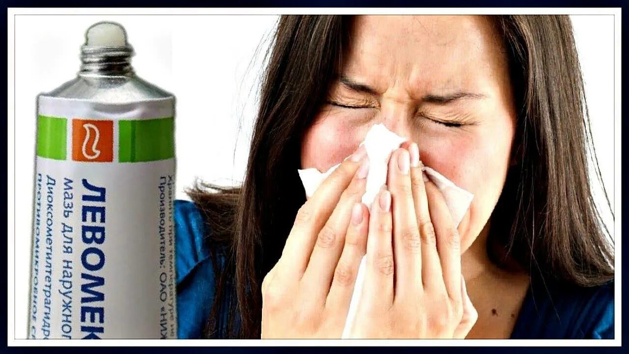 Заложенность носа насморка причины и лечение. Насморк. Народные средства от заложенности носа. Насморк вылечилась. Простуда.