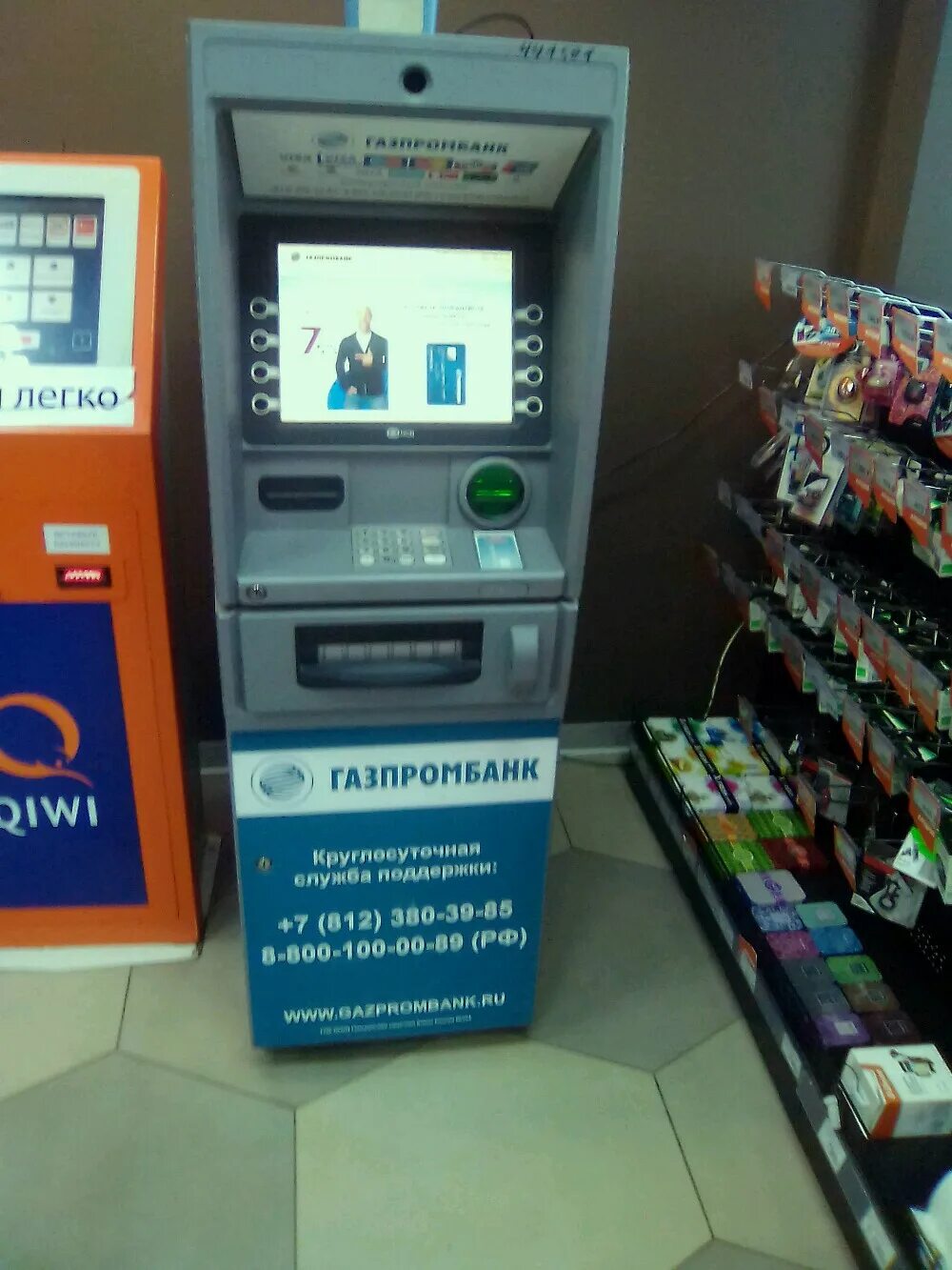 Ближайший банкомат газпромбанка рядом. Терминал газпромбанк. Банкоматы газпромбанка спб адреса. Банкомат газпромбанк фото. Терминал газпромбанк.