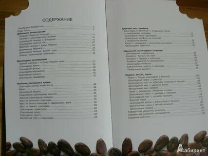 Рецепты марии белой