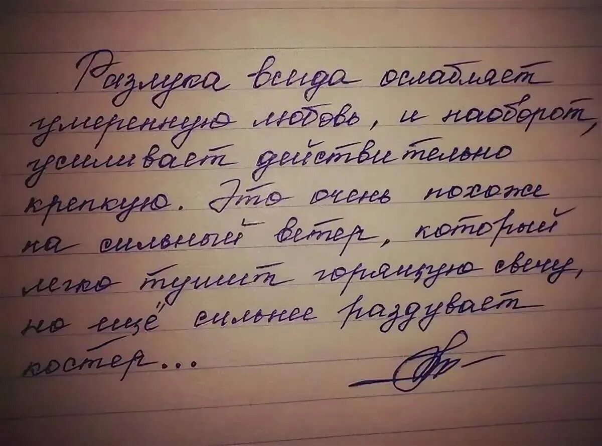 Чтобы почерк был красивый