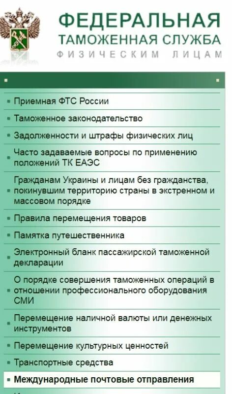 Уведомление таможенного органа. Таможенное уведомление. направлено с таможенным уведомлением. что означает таможня. почта россии направлено с таможенным уведомлением.