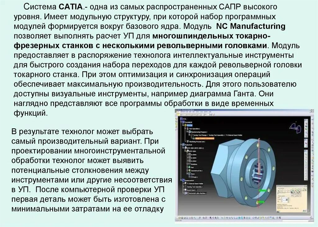 Функционал в cad cam системах. Система catia. catia сапр. cad системы предназначены для. принцип работы cad/cam системы.