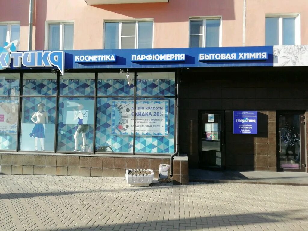 гагарина 69 рязань на карте. галактика рязань адреса. магазин бытовой химии рязань галактика. гагарина 69 рязань. сеть магазинов галактика.