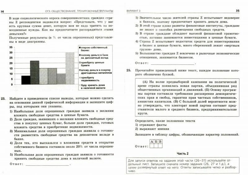 Ог э обществознание 2022. Тренировочные варианты». Огэ обществознание тренировочные варианты. Кишенкова обществознание егэ 2023. Огэ обществознание 2019.
