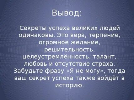 Рассказ успех