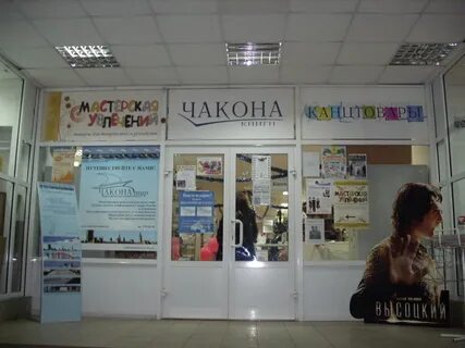 Книжный магазин самара
