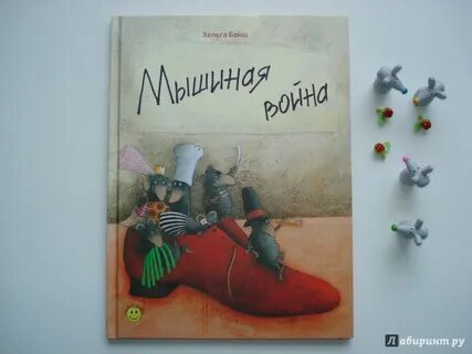 Книга хельга