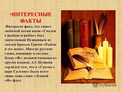 Литература и история видеоурок 8 класс