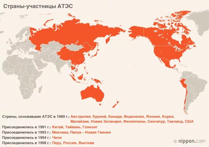Страны члены атэс на карте азии. Атэс международная организация. Страны входящие в атэс на карте. Азиатско-тихоокеанское экономическое сотрудничество. Страны члены атэс на карте.