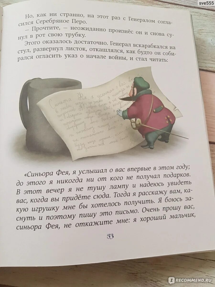 Книга Дж Родари Волшебный барабан. Волшебный барабан Джанни Родари. Джанни Родари Волшебный барабан иллюстрации к сказке. Дж родари волшебный барабан