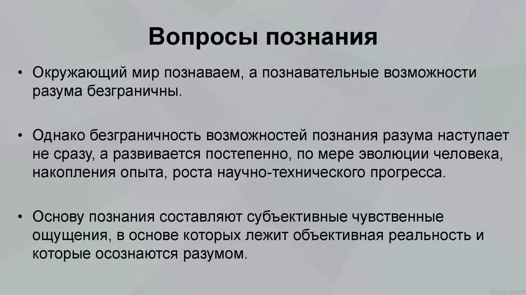 Вопросы познай себя