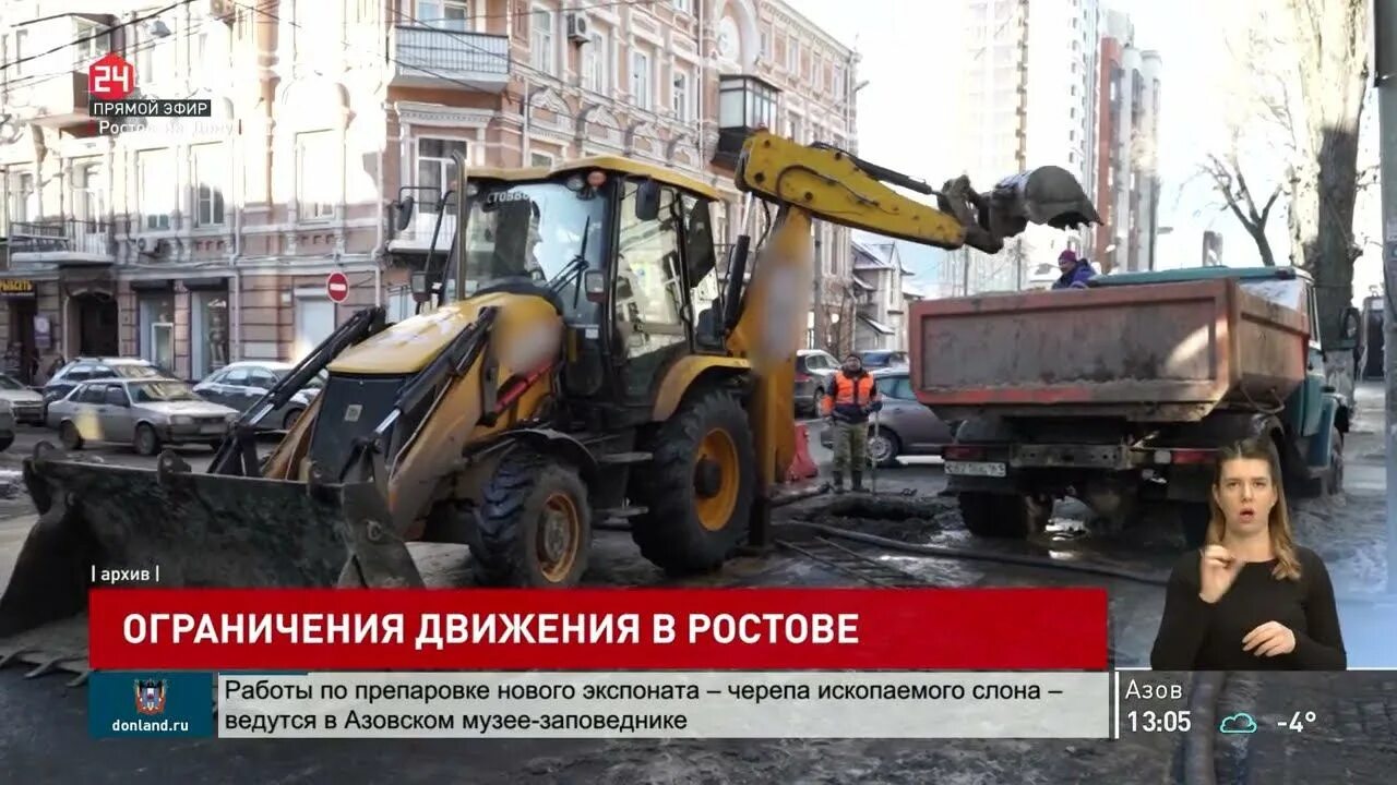 Ростов передвижение. Россия 24 реконструкция.