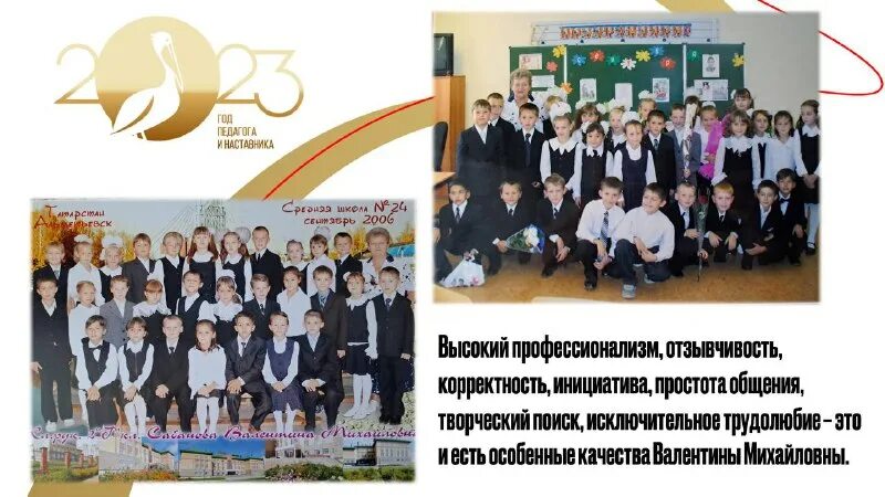 Школа номер 24 г чебоксары. Мбоу сош 24 новосибирск официальный сайт. Мбоу сош 24 им и и вехова. Большегалкинская сош бакчарского района. Школа 24.