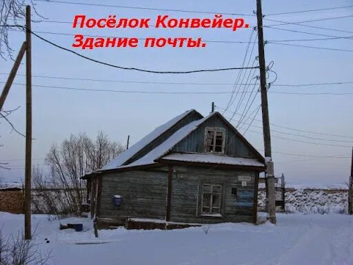Новодвинская крепость архангельск. Поселок конвейер архангельск. Транспортерная линия. Конвейер на мясокомбинате. Конвейер.