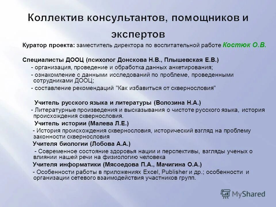 Обработка массива данных. Распределение ответов респондентов по половому признаку. Обработка данных анкеты. Методы обработки анкет. Обработка анкетирования пример.