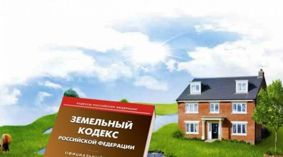 Здания сооружения земельные участки относятся к. Лебяжье земельные отношения кадастр. самовольное занятие земельного участка в земельном праве это. градостроительное и земельное законодательство китая.