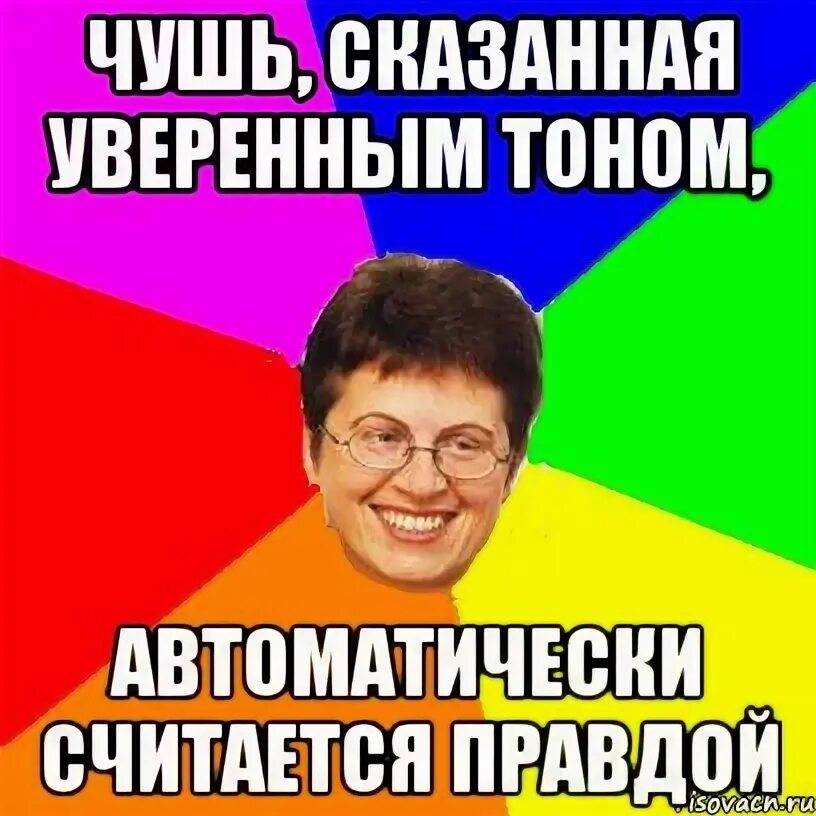 Где выи. Несу чушь. Полная чушь. Полная хрень картинки. Говорит чушь.