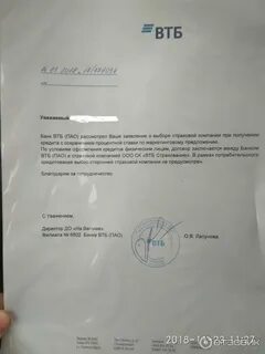 Заявка в втб банк