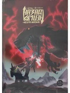 Сборник назад