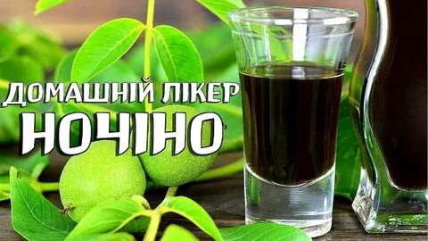 Сок зеленого грецкого