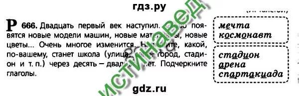 Двадцать первый век наступил скоро. Двадцать первый век наступил скоро появятся новые модели машин. 21 Век наступил сочинение 5 класс. Двадцать первое век наступил.