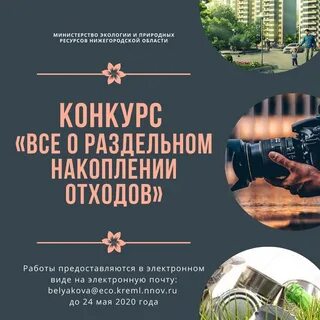 Природные богатства нижегородской