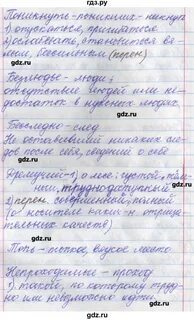 Русский язык учебник 2 класс упражнение 198