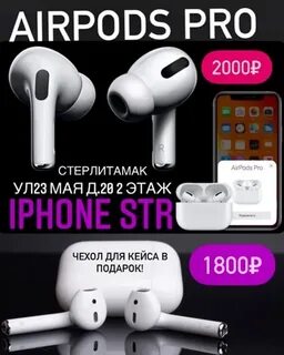 Беспроводные 2000 рублей