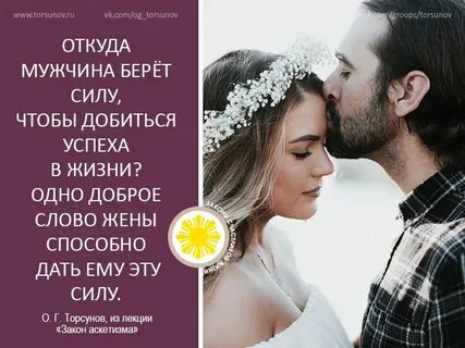 Законы жизни в отношениях