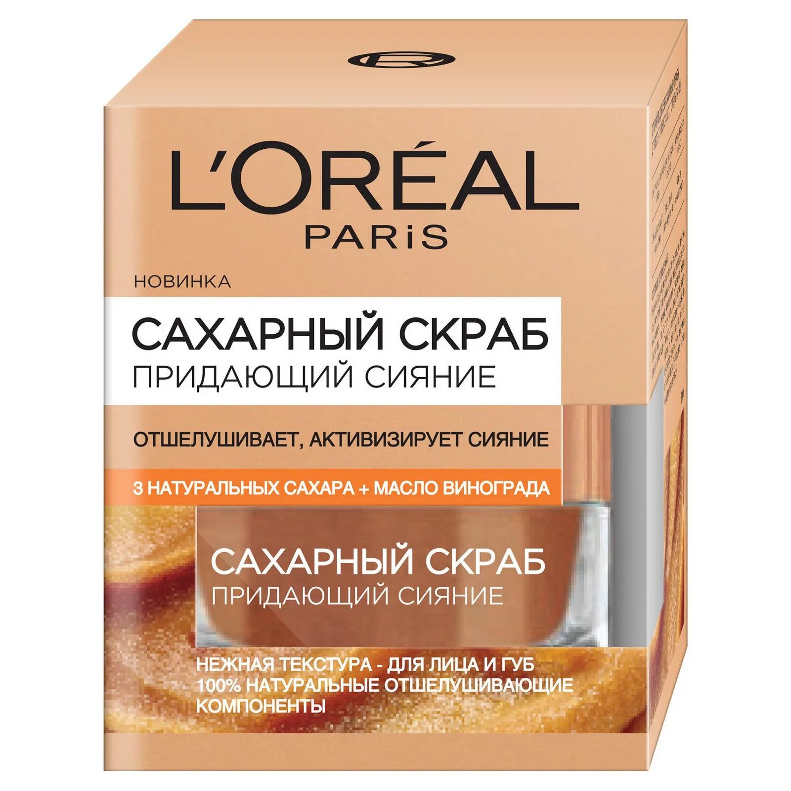 Скраб лореаль. Loreal сахарный скраб. лореаль скраб для лица. лореаль сахарный скраб для лица.