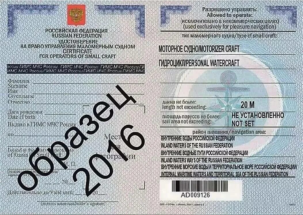 Документ подтверждающий право на управление. Документ подтверждающий право на управление
