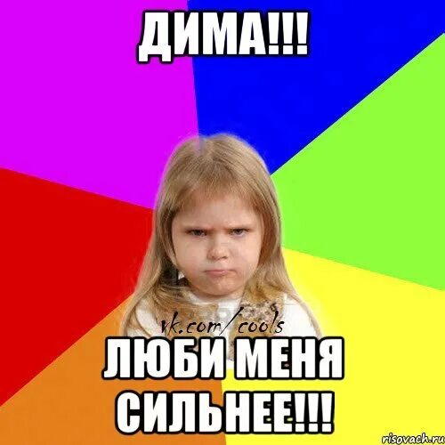 Почему дим
