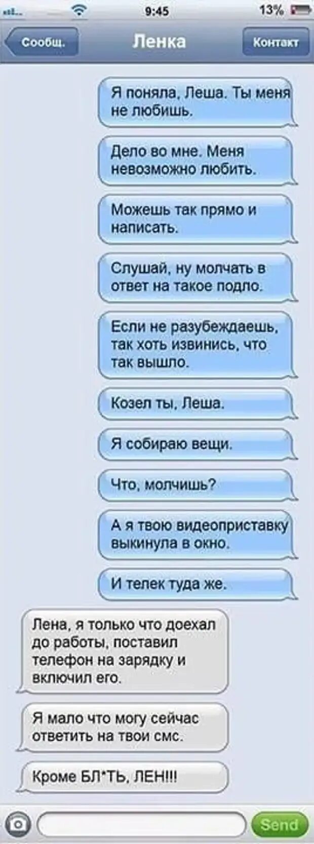 Интригующие сообщения