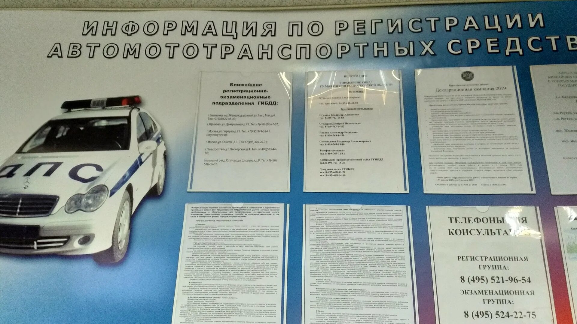 Новые номера при постановке на учет. Постановка на учёт автомобиля. Постановка авто на учет в ГИБДД. Регистрация автомобиля в ГИБДД. Учёт машины в ГИБДД.