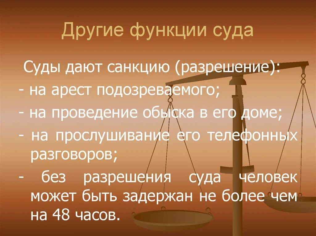 Цели и задачи судебной деятельности. Функции суда. правоохранительные органы. задачи правоохранительных органов. государственные и негосударственные правоохранительные органы.