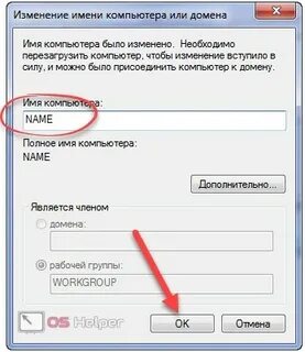 Примеры имен компьютеров
