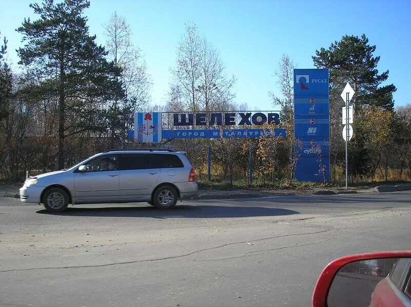 Проезд шелехова