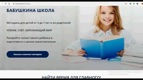 Школа методологии