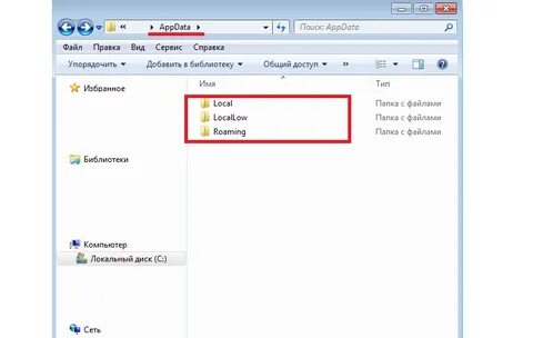 Можно ли удалять файлы appdata
