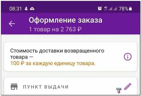 Wildberries возврат 14 дней
