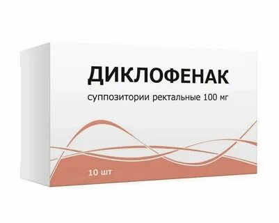 Диклофенак свечи ректальные для чего